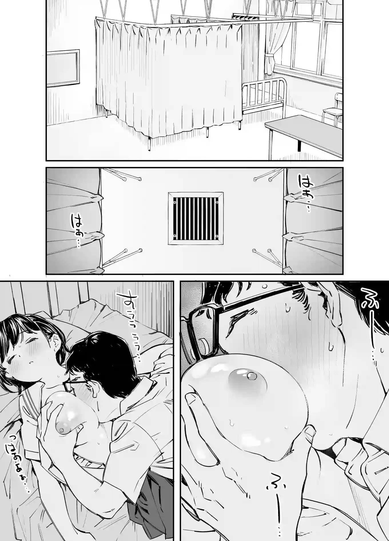 【にゃあのえさ】によるエロ漫画同人誌作品【彼女の微熱と僕のほとぼり(d_187027)】のサンプル_03