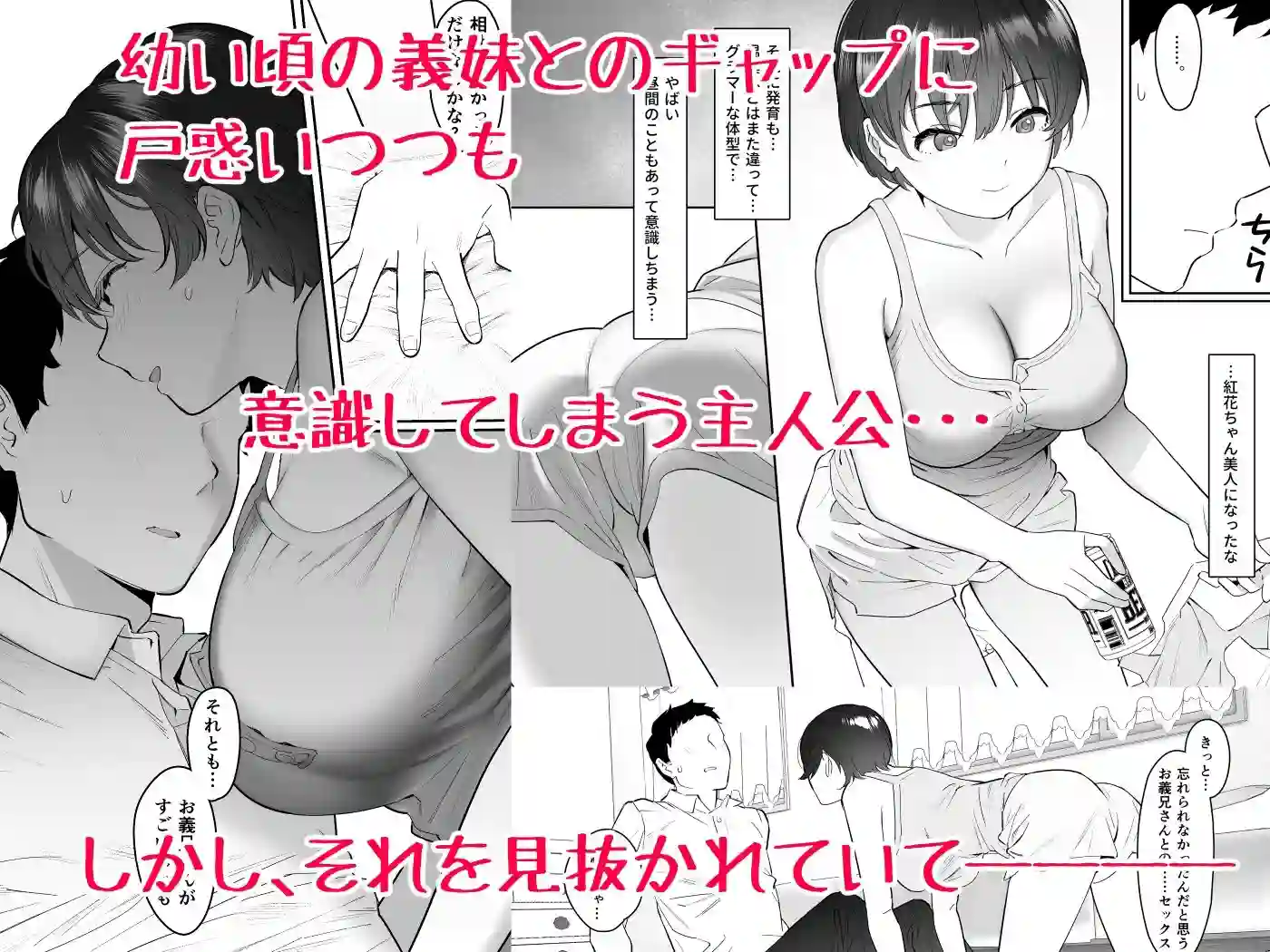 【にゃあのえさ】によるエロ漫画同人誌作品【彼女との結婚報告に帰省したのに義妹とヤリまくりの数日間がはじまってしまった（d_222140）】のサンプル_03