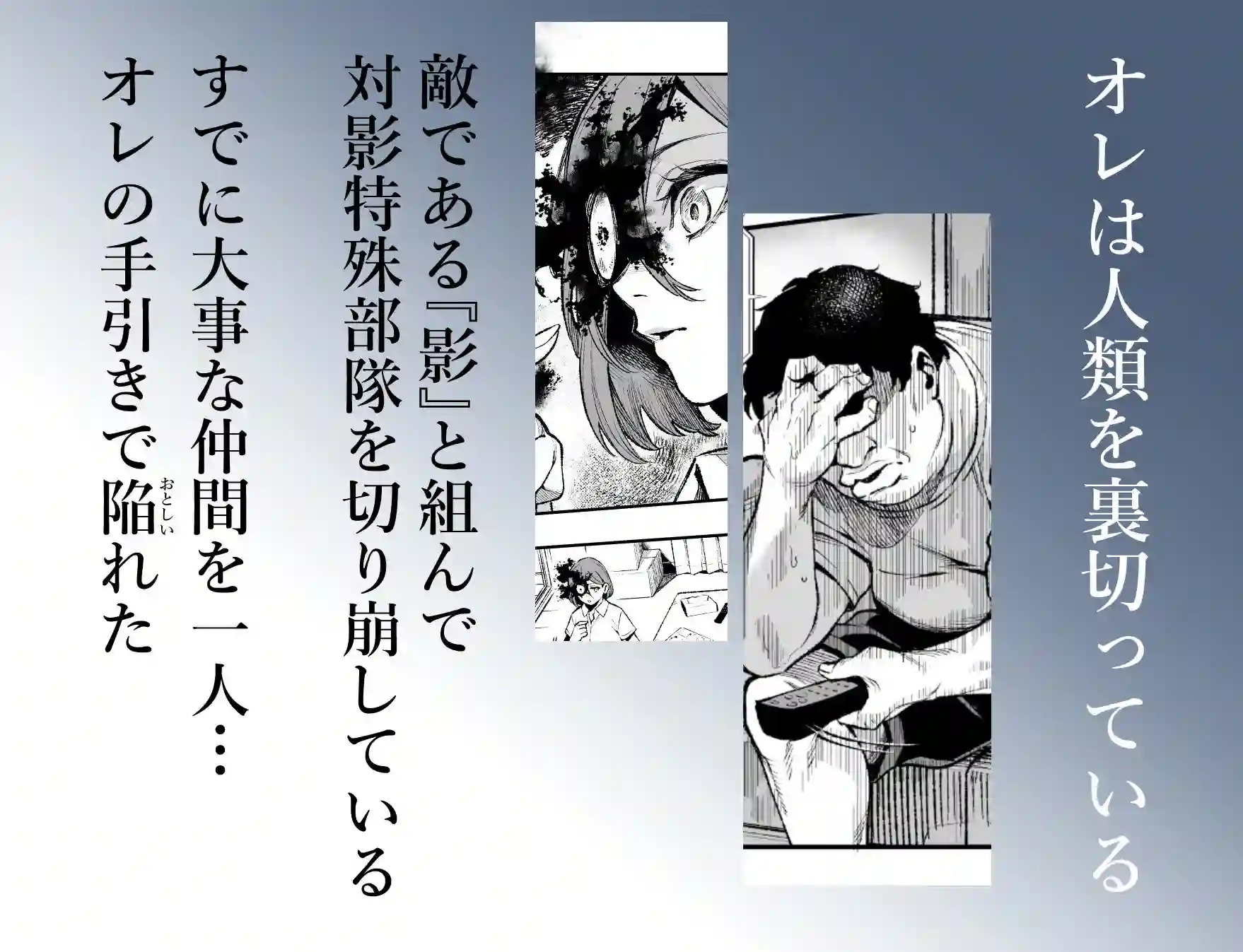 【にゅう工房】によるエロ漫画同人誌作品【対影特殊部隊下級男性職員の日常EX2（d_789918）】のサンプル_01