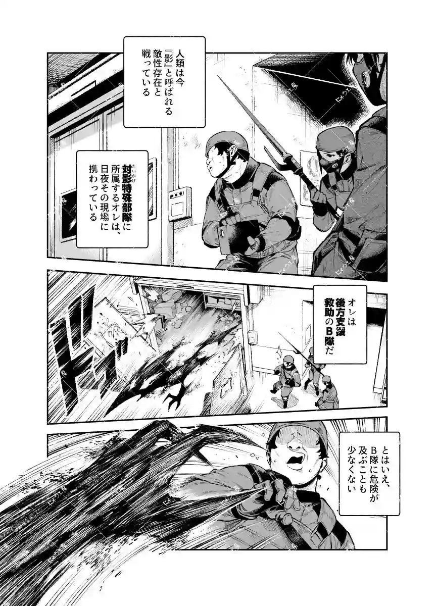 【にゅう工房】によるエロ漫画同人誌作品【対影特殊部隊下級男性職員の日常EX2（d_789918）】のサンプル_03