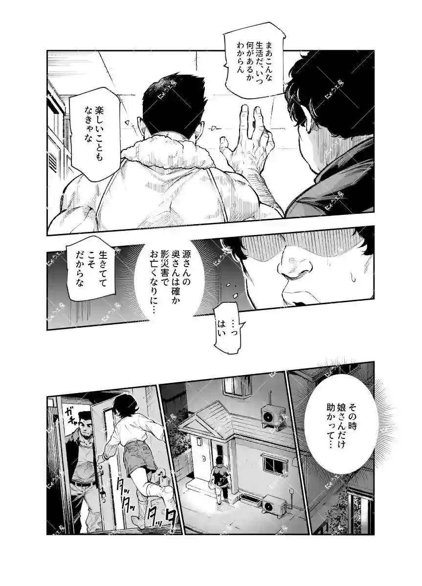 【にゅう工房】によるエロ漫画同人誌作品【対影特殊部隊下級男性職員の日常EX2（d_789918）】のサンプル_06