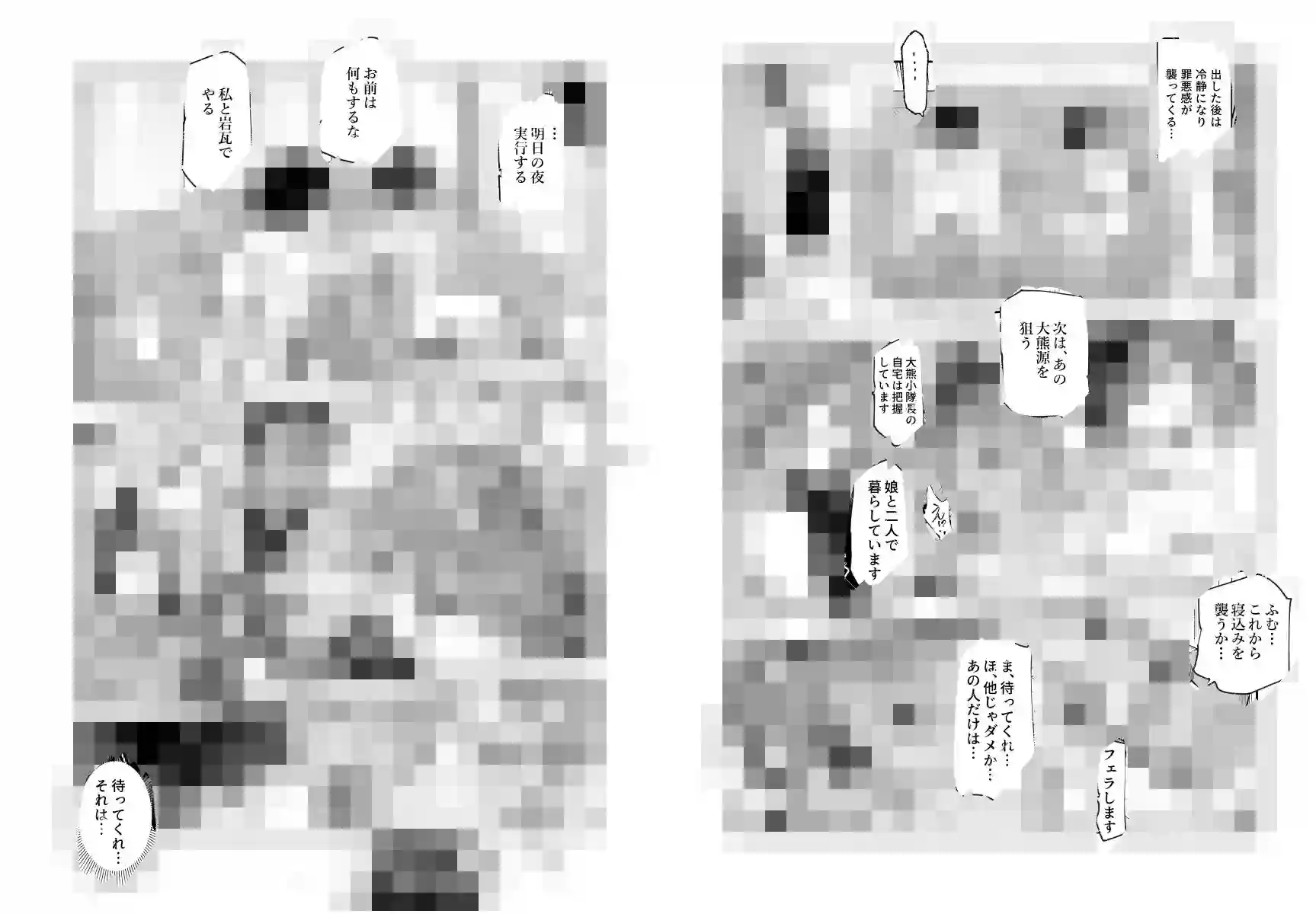 【にゅう工房】によるエロ漫画同人誌作品【対影特殊部隊下級男性職員の日常EX2（d_789918）】のサンプル_08