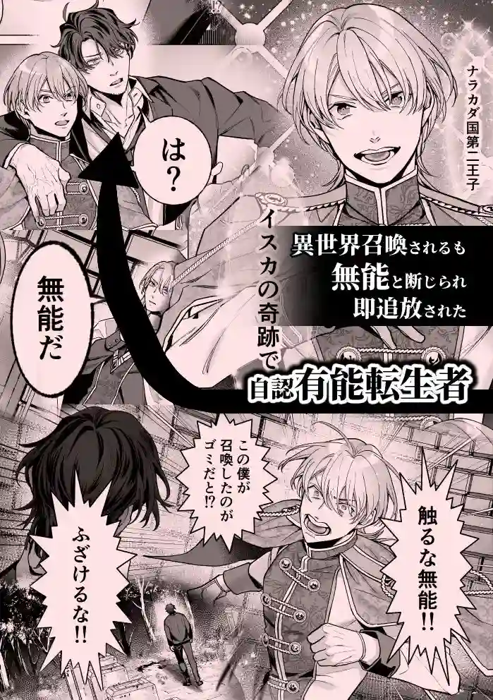 【OinkO】によるエロ漫画同人誌作品【高慢王子を無様に理解らせ愛玩堕とし【合本版】（d_755406）】のサンプル_02