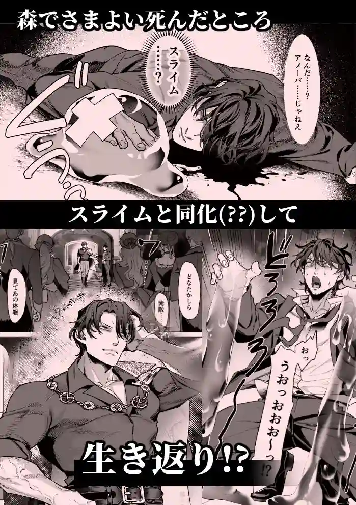 【OinkO】によるエロ漫画同人誌作品【高慢王子を無様に理解らせ愛玩堕とし【合本版】（d_755406）】のサンプル_03