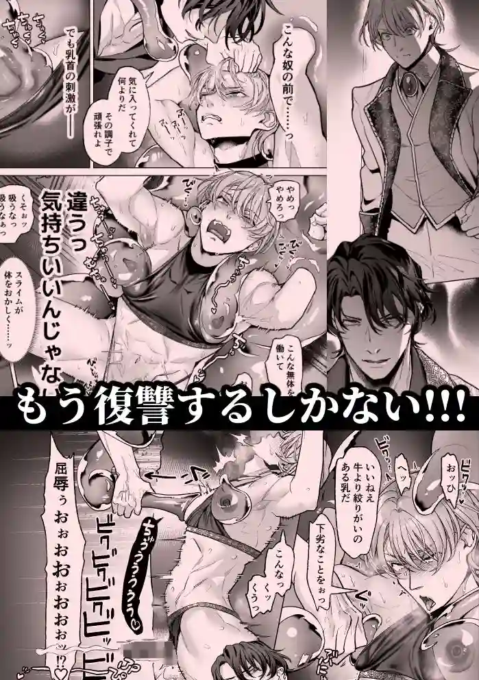 【OinkO】によるエロ漫画同人誌作品【高慢王子を無様に理解らせ愛玩堕とし【合本版】（d_755406）】のサンプル_04