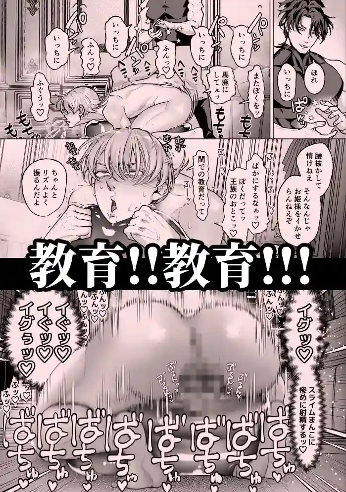 【OinkO】によるエロ漫画同人誌作品【高慢王子を無様に理解らせ愛玩堕とし【合本版】（d_755406）】のサンプル_06
