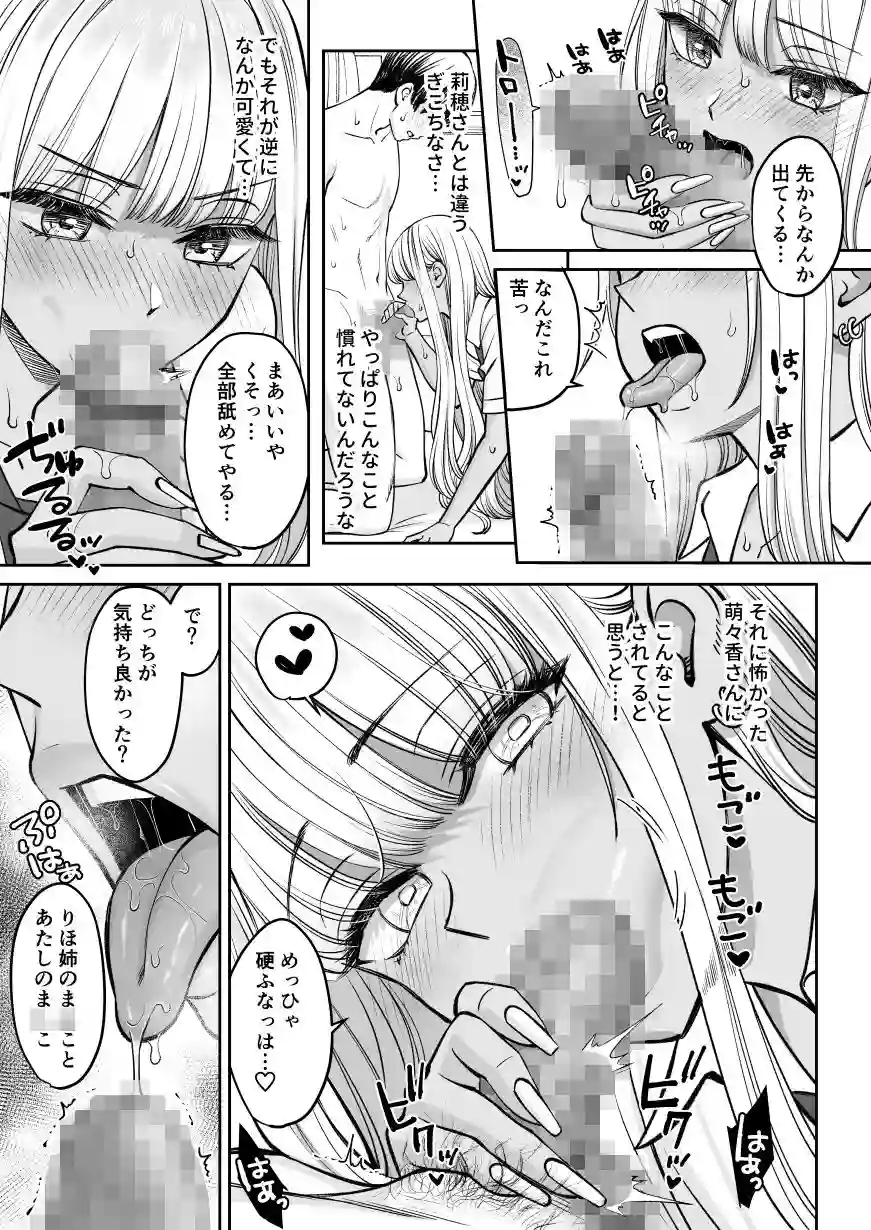 【大島あき】によるエロ漫画同人誌作品【突然姉ができた話2(d_551326)】のサンプル_05