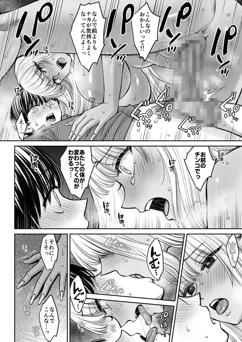 【大島あき】によるエロ漫画同人誌作品【突然姉ができた話3（d_576059）】のサンプル_06