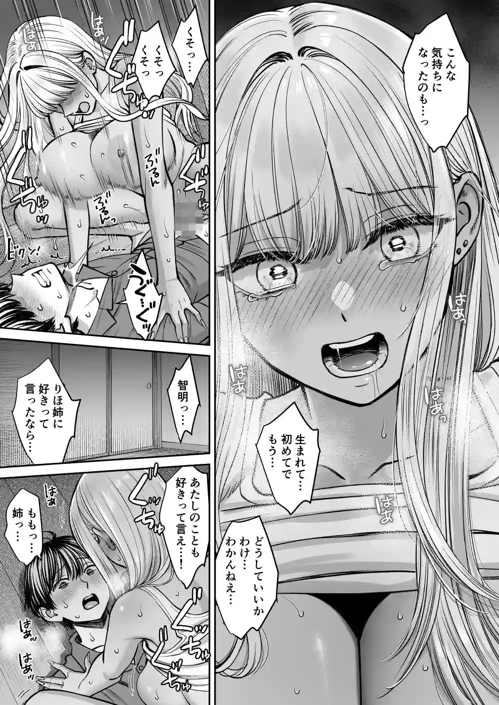 【大島あき】によるエロ漫画同人誌作品【突然姉ができた話3（d_576059）】のサンプル_07