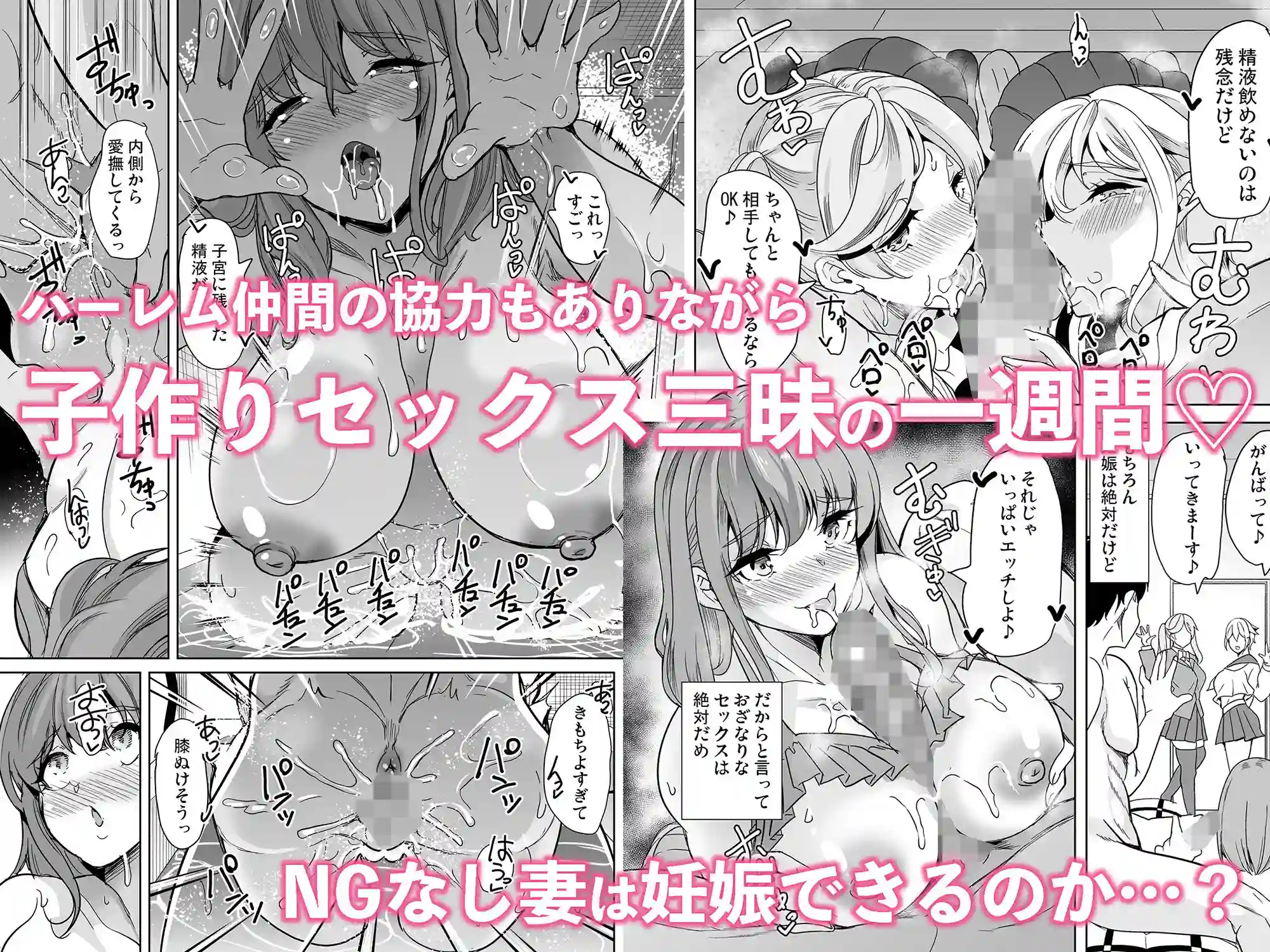【鳳まひろ】によるエロ漫画同人誌作品【絶対に妊娠したい人妻の話(d_477014)】のサンプル_05