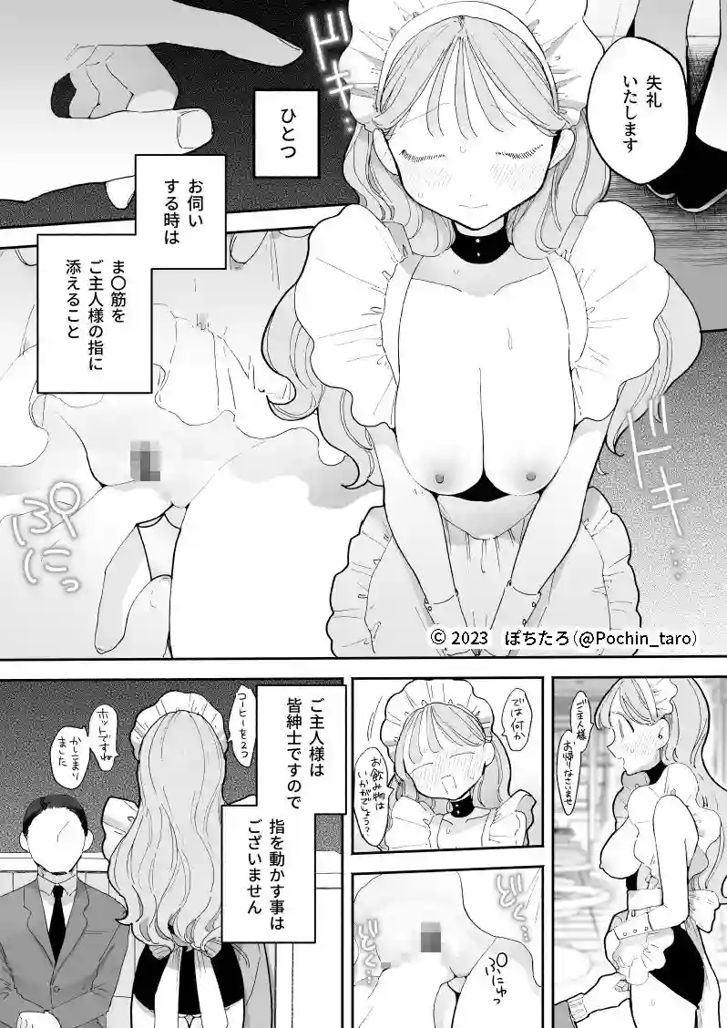 【ぽちたろ】によるエロ漫画同人誌作品【音無花の災難［絶頂リフレ二次創作本］（d_329670）】のサンプル_04