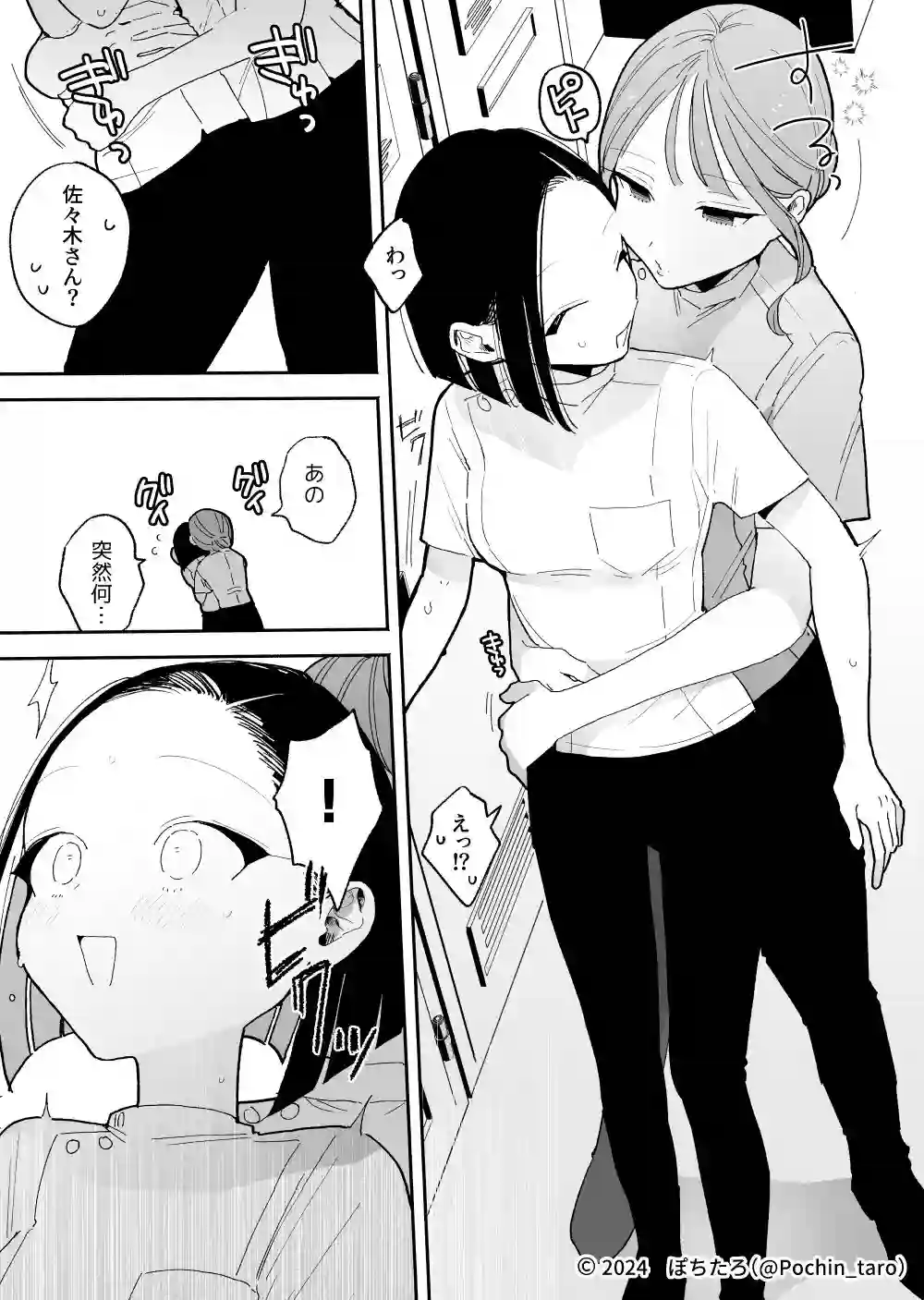 【ぽちたろ】によるエロ漫画同人誌作品【施術師佐藤の弱点［絶頂リフレ-スピンオフ-］（d_428026）】のサンプル_03