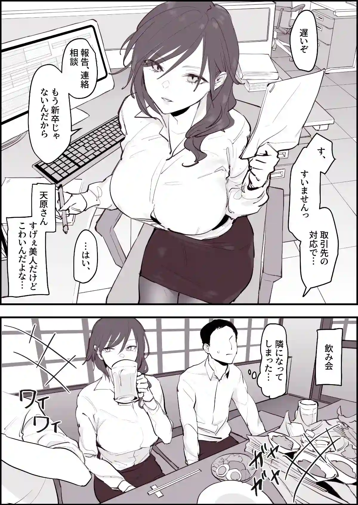 【ぽりうれたん】によるエロ漫画同人誌作品【ぽりうれたん短編集-淫-（d_553641）】のサンプル_01