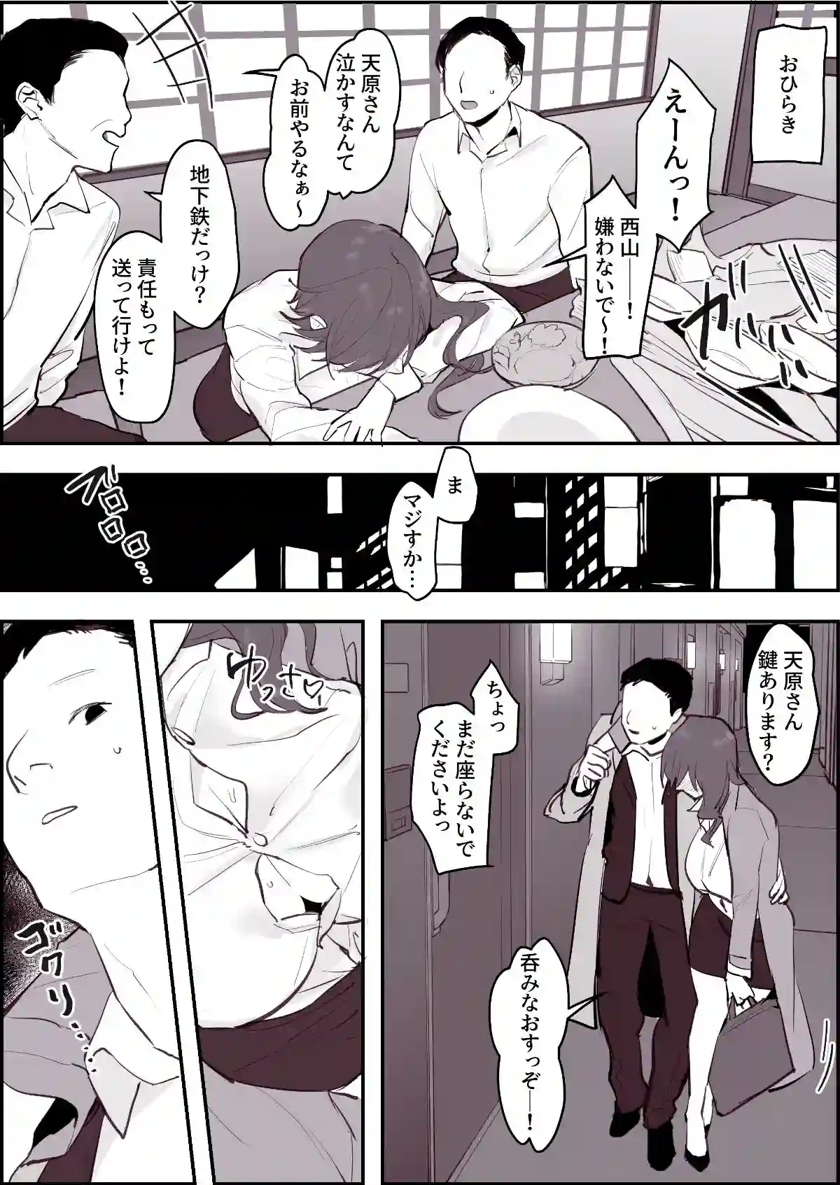 【ぽりうれたん】によるエロ漫画同人誌作品【ぽりうれたん短編集-淫-（d_553641）】のサンプル_04
