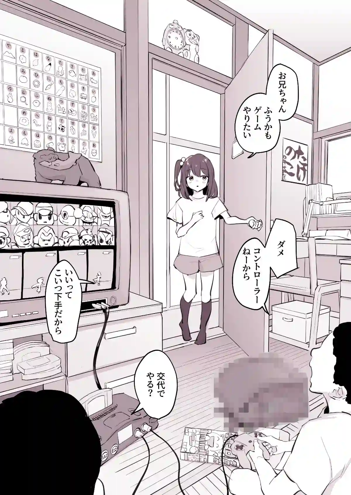 【ぽりうれたん】によるエロ漫画同人誌作品【ぽりうれたん短編集-淫-（d_553641）】のサンプル_05