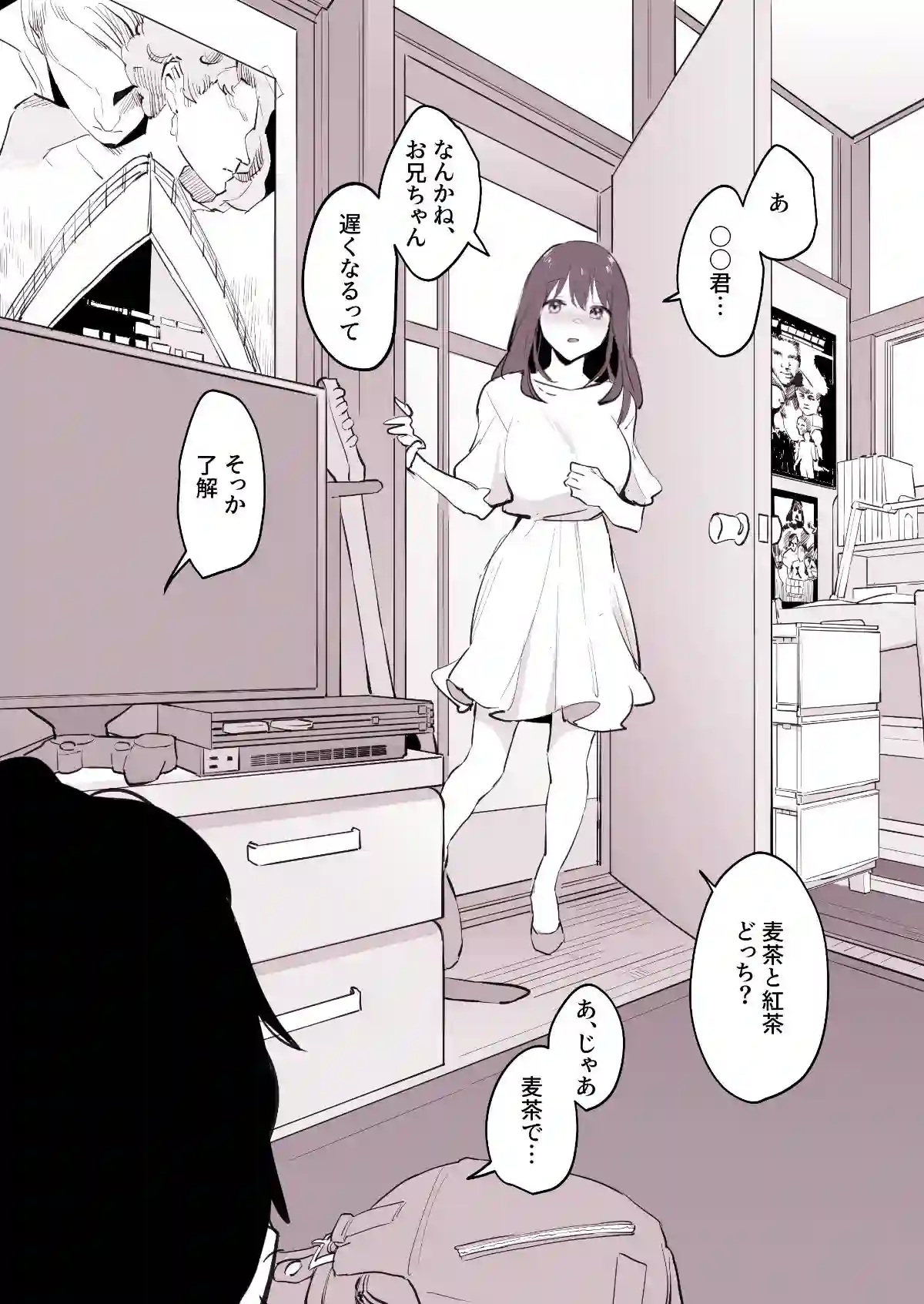 【ぽりうれたん】によるエロ漫画同人誌作品【ぽりうれたん短編集-淫-（d_553641）】のサンプル_08