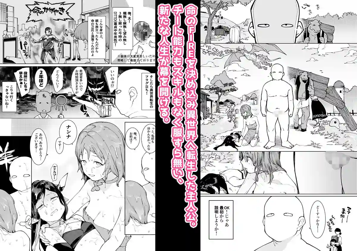 【ぷぅのぷぅぷぅぷぅ】によるエロ漫画同人誌作品【裸一貫異世界農業〜サキュバスとドライアドだけから始めるタネ付け性活〜（d_711567）】のサンプル_01
