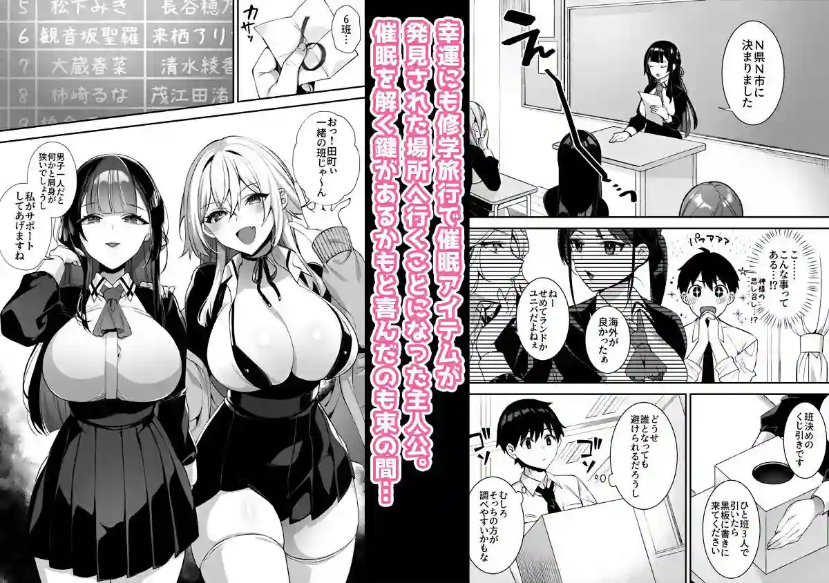 【ぷぅのぷぅぷぅぷぅ】によるエロ漫画同人誌作品【犯●れ催●3 男子1人しかいない学園で性格最悪のイジメっこに犯●れまくる(d_281005)】のサンプル_01
