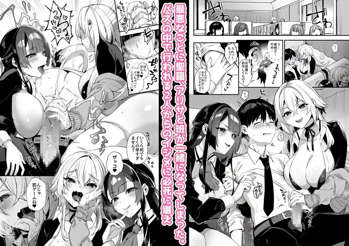 【ぷぅのぷぅぷぅぷぅ】によるエロ漫画同人誌作品【犯●れ催●3 男子1人しかいない学園で性格最悪のイジメっこに犯●れまくる(d_281005)】のサンプル_02