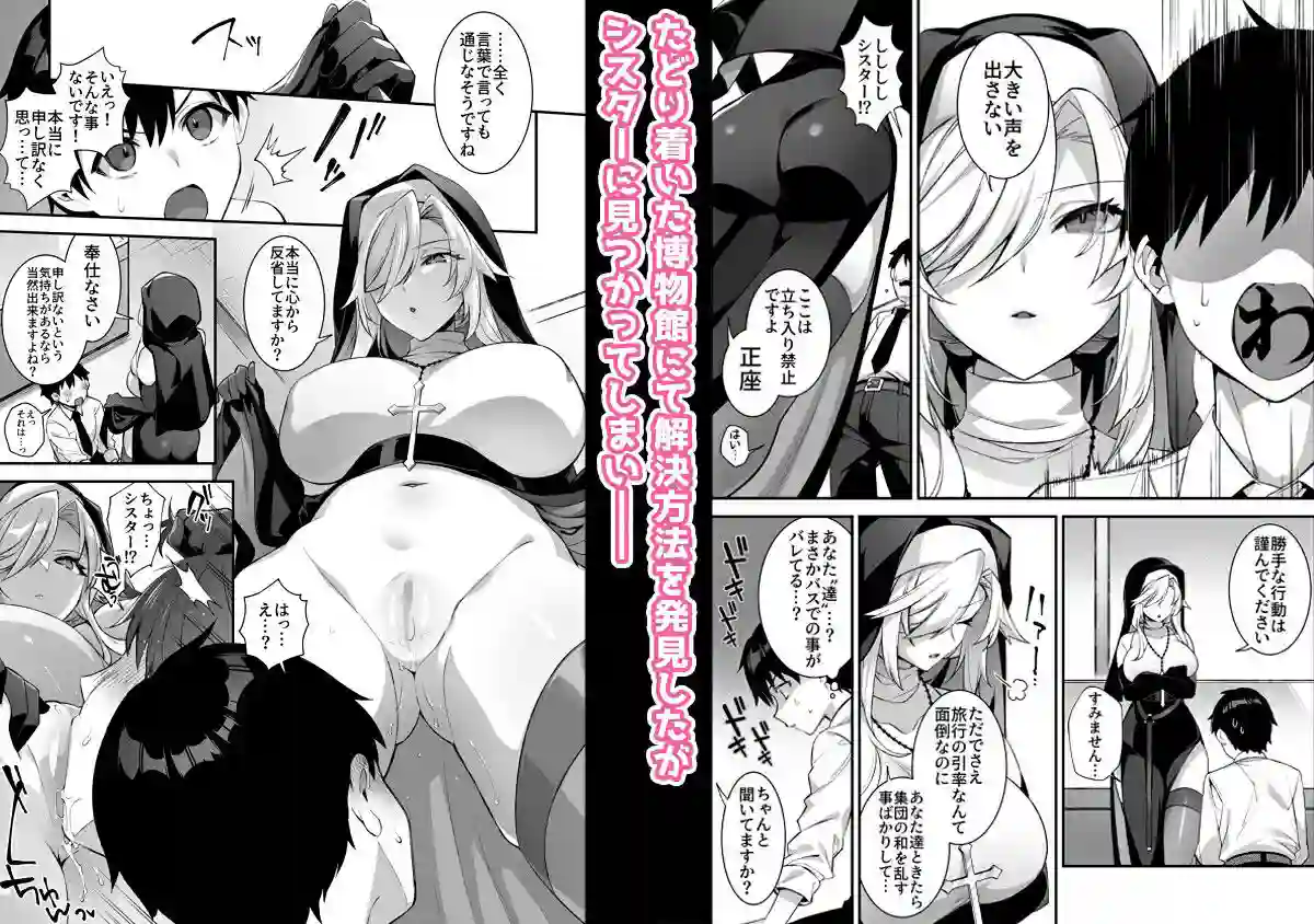 【ぷぅのぷぅぷぅぷぅ】によるエロ漫画同人誌作品【犯●れ催●3 男子1人しかいない学園で性格最悪のイジメっこに犯●れまくる(d_281005)】のサンプル_03