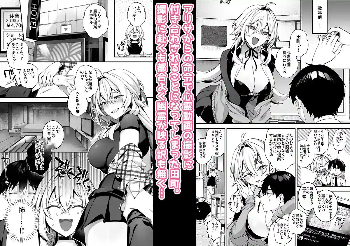 【ぷぅのぷぅぷぅぷぅ】によるエロ漫画同人誌作品【犯●れ催●5 男子1人しかいない学園で性格最悪のイジメっこに犯●れまくる（d_586834）】のサンプル_02