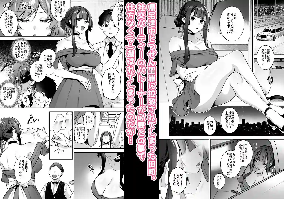 【ぷぅのぷぅぷぅぷぅ】によるエロ漫画同人誌作品【犯●れ催●5 男子1人しかいない学園で性格最悪のイジメっこに犯●れまくる（d_586834）】のサンプル_05