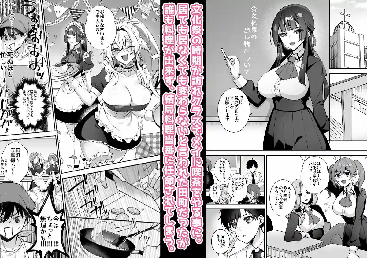 【ぷぅのぷぅぷぅぷぅ】によるエロ漫画同人誌作品【犯●れ催●5 男子1人しかいない学園で性格最悪のイジメっこに犯●れまくる（d_586834）】のサンプル_08