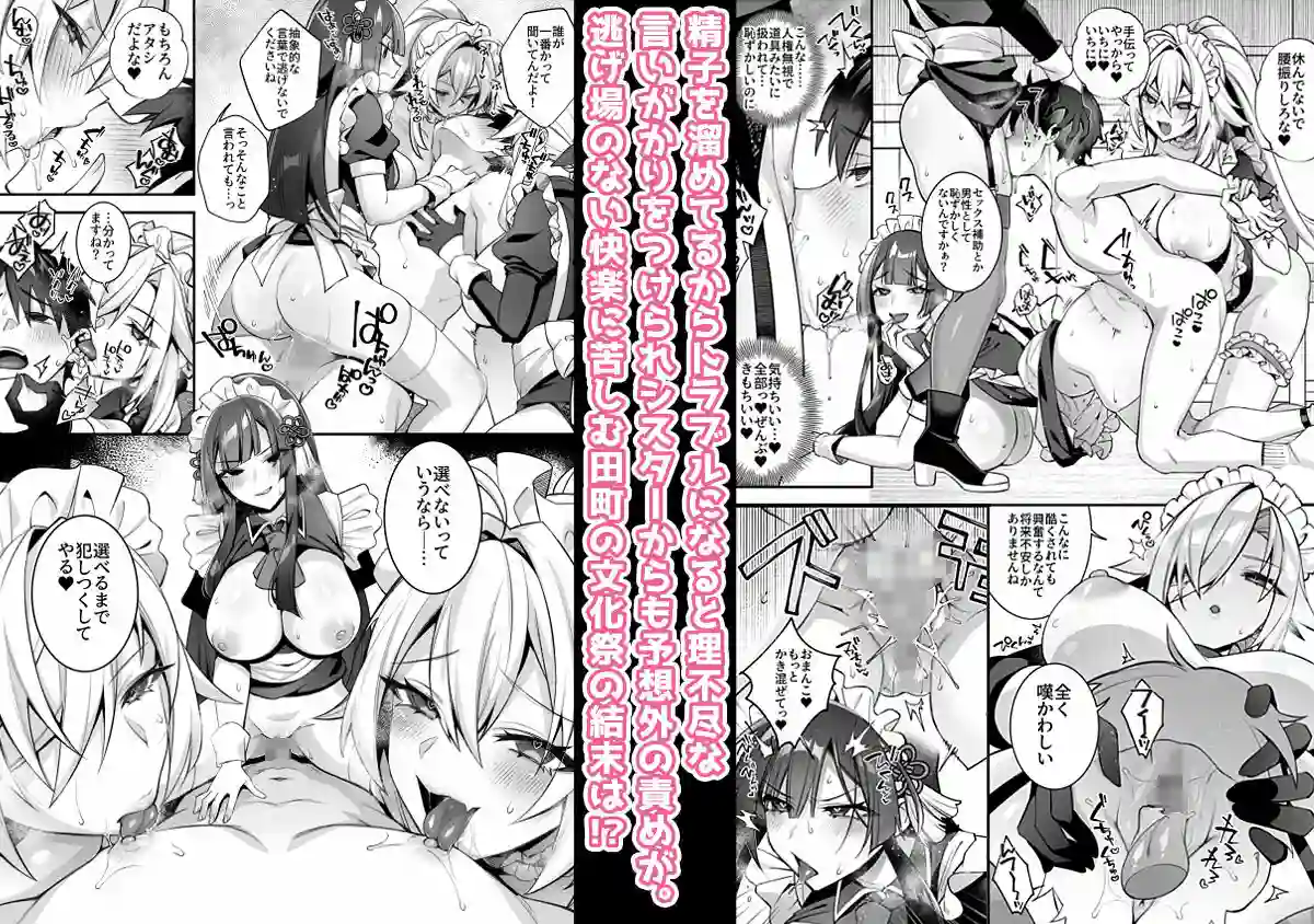 【ぷぅのぷぅぷぅぷぅ】によるエロ漫画同人誌作品【犯●れ催●5 男子1人しかいない学園で性格最悪のイジメっこに犯●れまくる（d_586834）】のサンプル_10