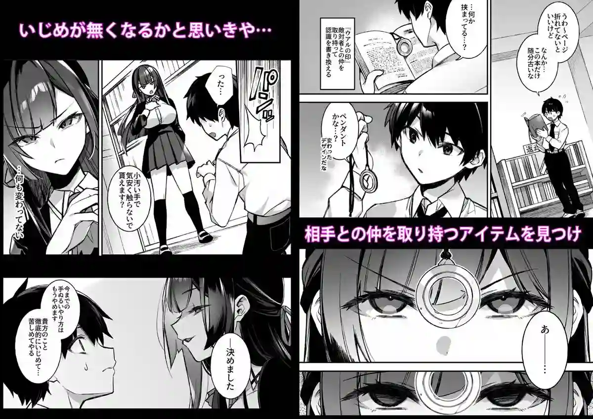 【ぷぅのぷぅぷぅぷぅ】によるエロ漫画同人誌作品【犯●れ催● 男子1人しかいない学園で性格最悪のイジメっこに犯●れまくる（d_230198）】のサンプル_03