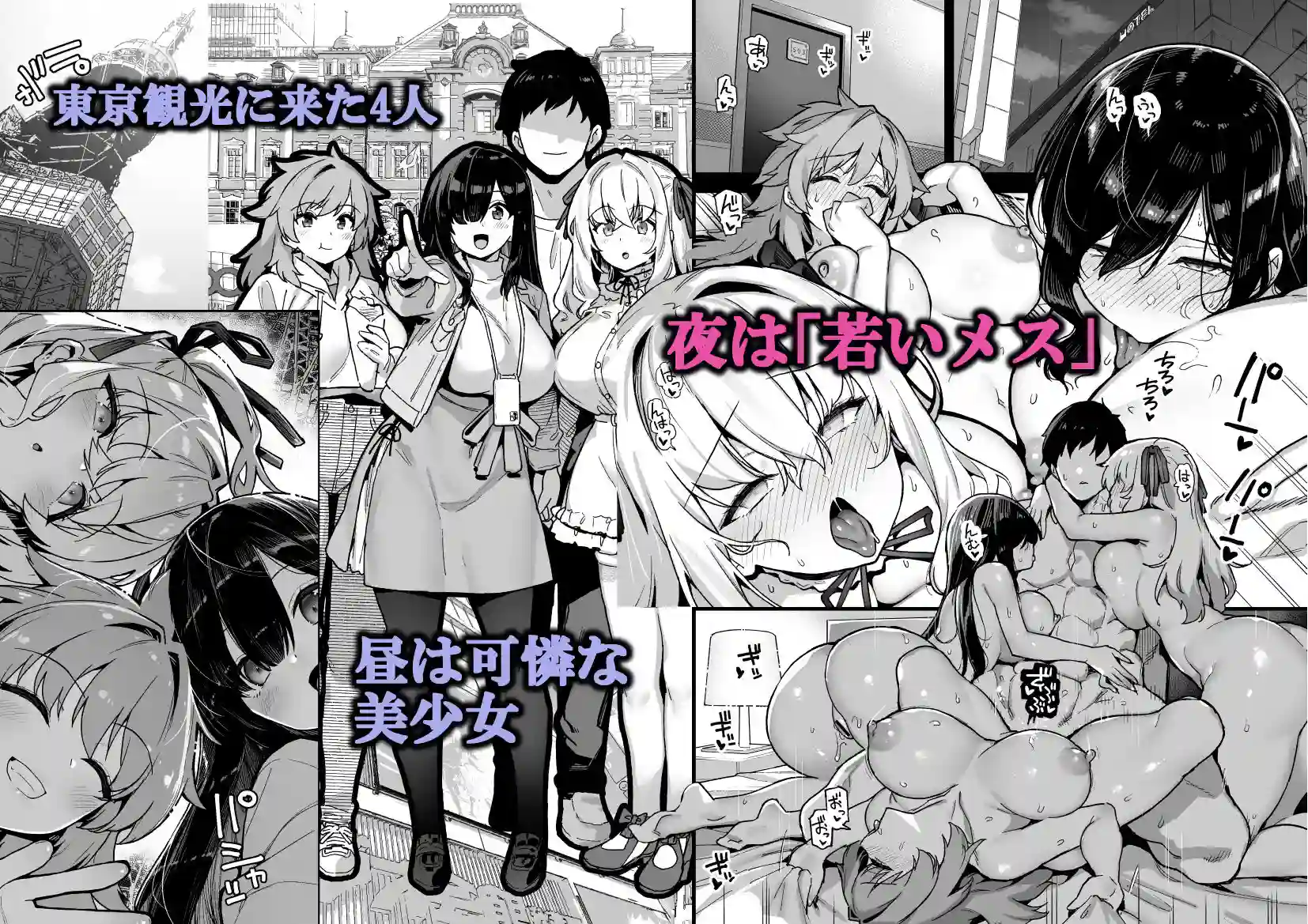 【陸の孤島亭】によるエロ漫画同人誌作品【田舎にはこれくらいしか娯楽がない 4（d_283029）】のサンプル_01
