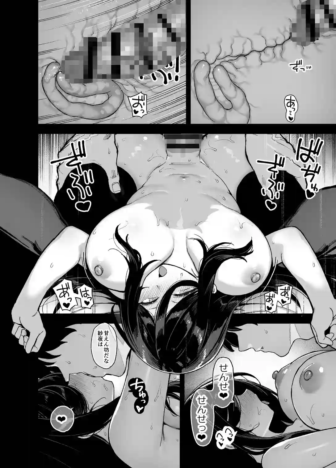 【陸の孤島亭】によるエロ漫画同人誌作品【田舎にはこれくらいしか娯楽がない 6(d_624906)】のサンプル_06