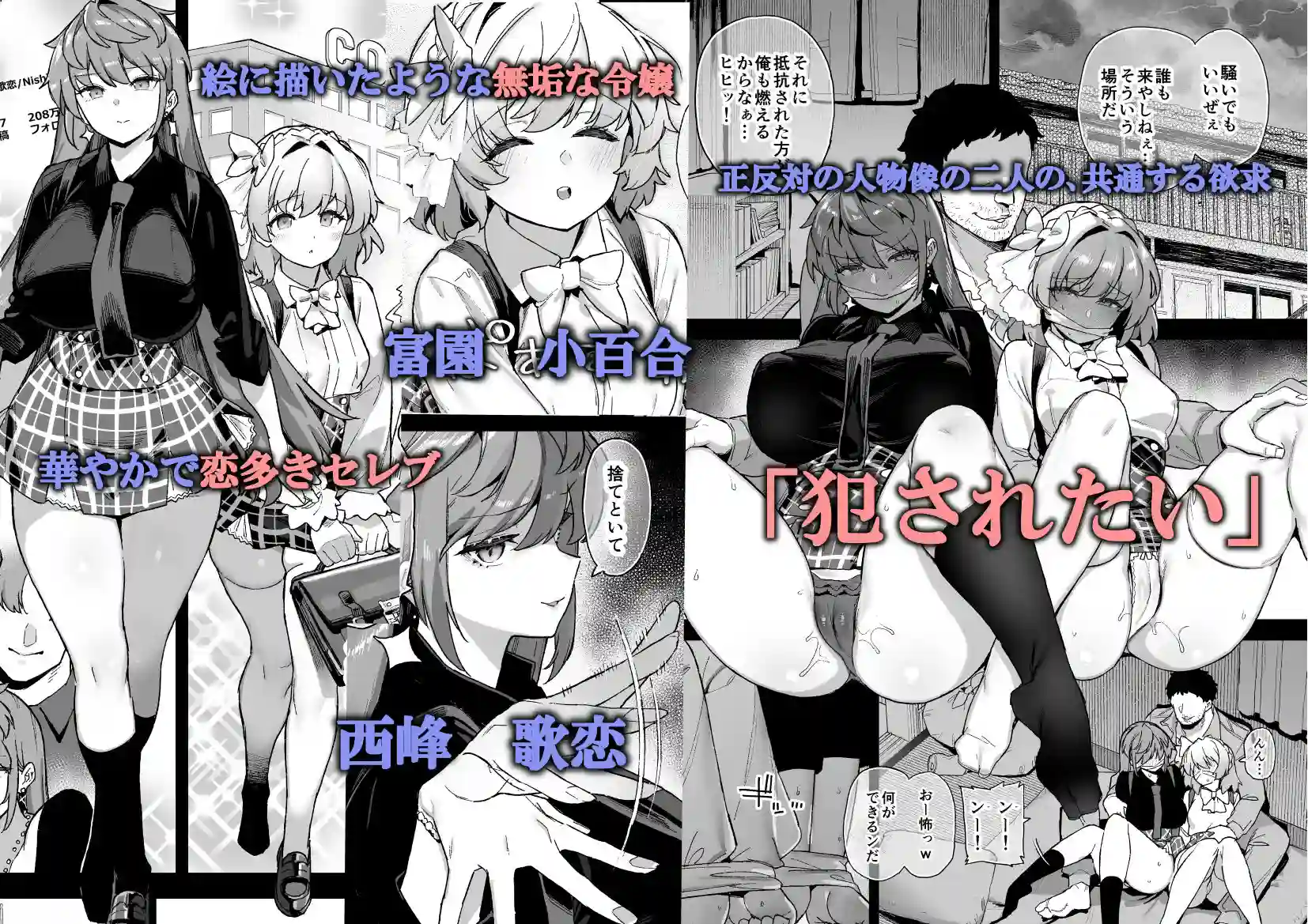 【陸の孤島亭】によるエロ漫画同人誌作品【桜春女学院の男優 4（d_582699）】のサンプル_01
