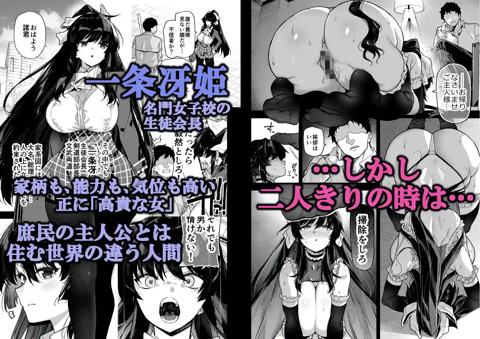 【陸の孤島亭】によるエロ漫画同人誌作品【桜春女学院の男優（d_266944）】のサンプル_01