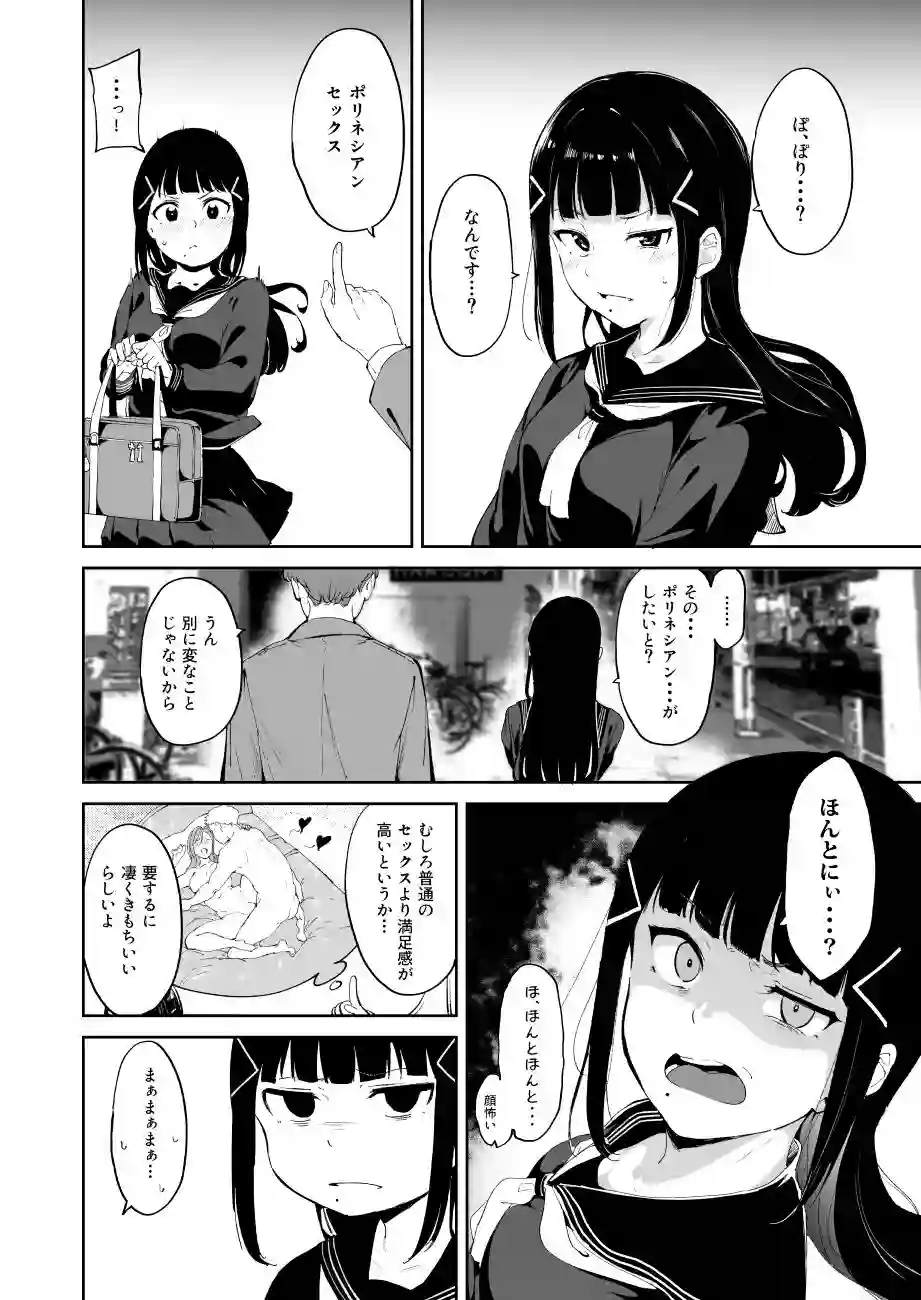 【リンゴヤ】によるエロ漫画同人誌作品【黒澤の休日（d_222082）】のサンプル_02