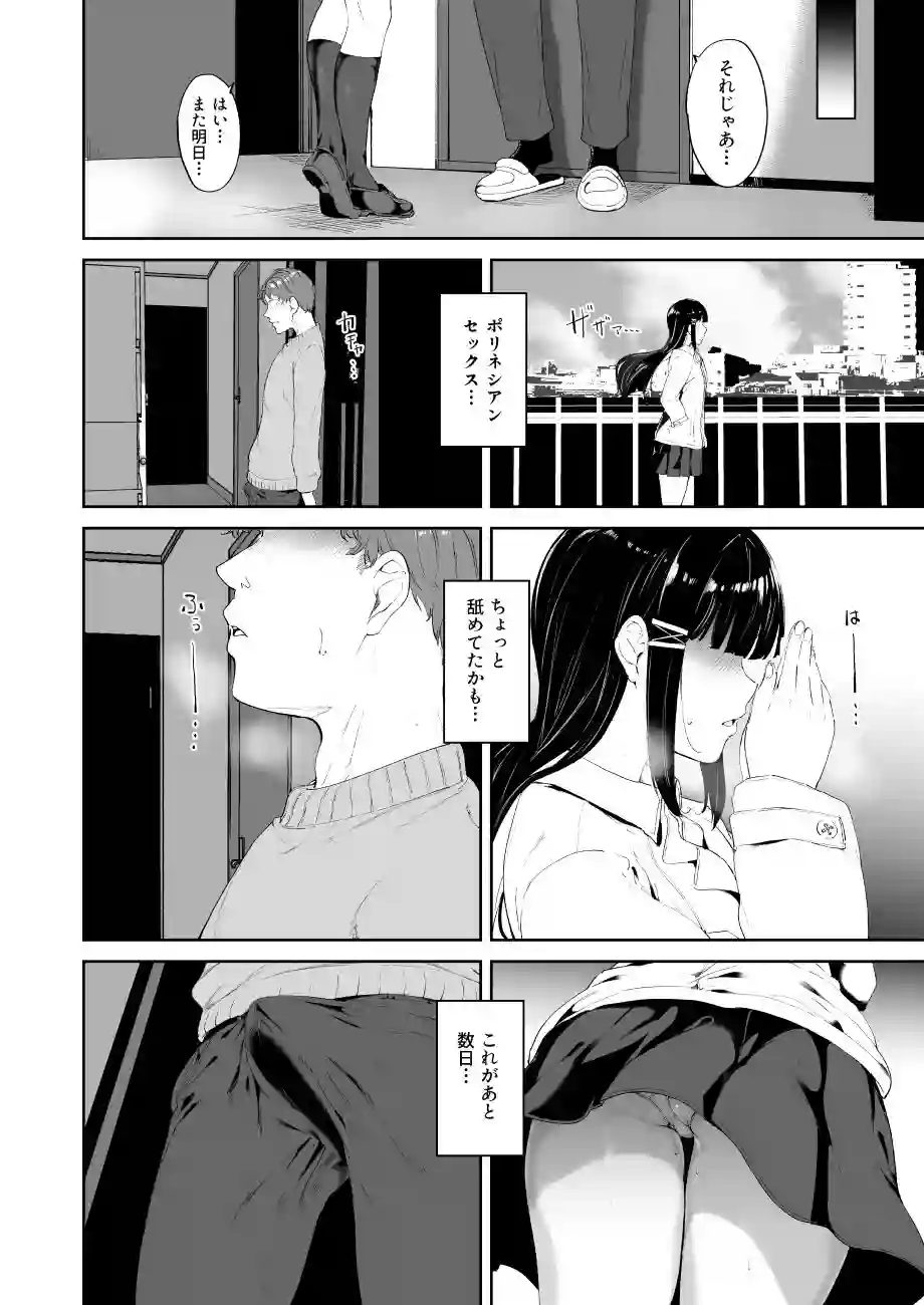 【リンゴヤ】によるエロ漫画同人誌作品【黒澤の休日（d_222082）】のサンプル_08