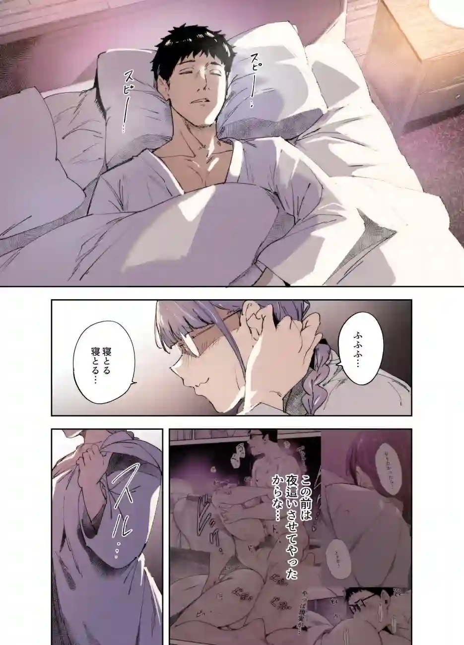 【リンゴヤ】によるエロ漫画同人誌作品【オタク友達とのセックスは最高に気持ちいい -side 三芳-（d_445973）】のサンプル_01