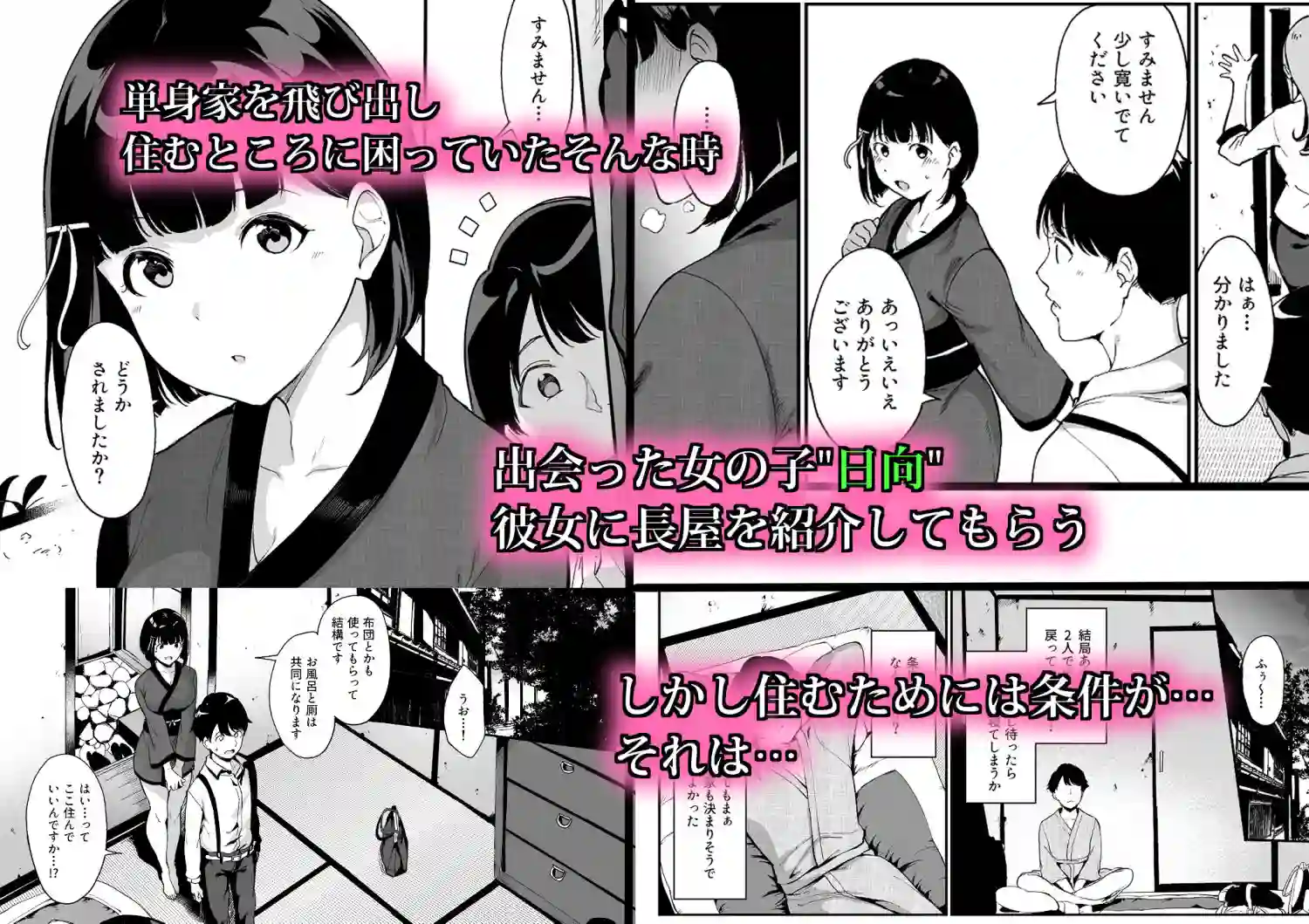 【リンゴヤ】によるエロ漫画同人誌作品【春情日和（d_172656）】のサンプル_01