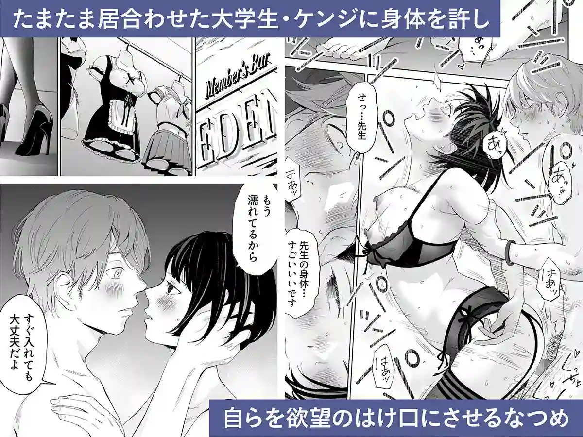 【ロシナンテ】によるエロ漫画同人誌作品【ハナミズキ 第二話「過ちのはじまり」（d_215243）】のサンプル_03