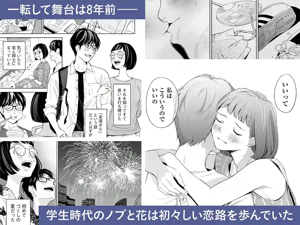 【ロシナンテ】によるエロ漫画同人誌作品【ハナミズキ 第二話「過ちのはじまり」（d_215243）】のサンプル_06