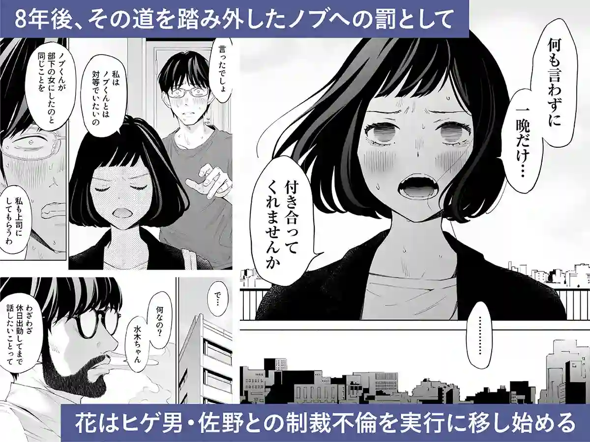 【ロシナンテ】によるエロ漫画同人誌作品【ハナミズキ 第二話「過ちのはじまり」（d_215243）】のサンプル_07