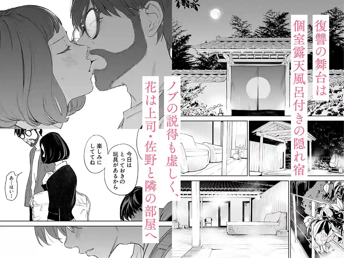 【ロシナンテ】によるエロ漫画同人誌作品【ハナミズキ 第三話「あの夜」（d_250753）】のサンプル_02