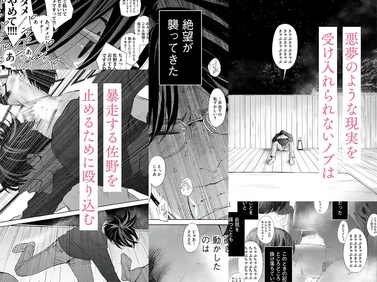 【ロシナンテ】によるエロ漫画同人誌作品【ハナミズキ 第三話「あの夜」（d_250753）】のサンプル_04