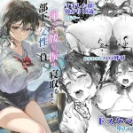 JK中退強がり社長が部下の父性に負け淫らに腰を振り寝取るまで