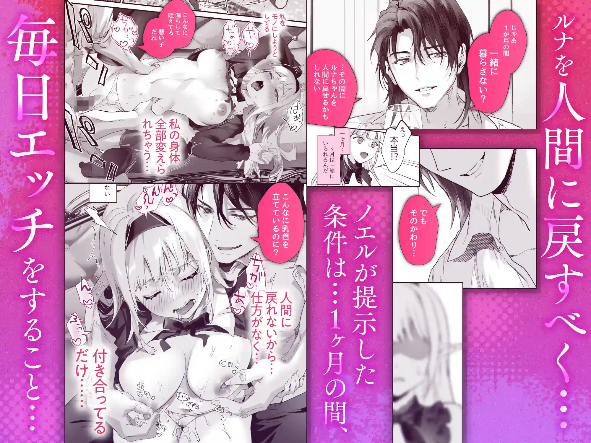 【サゲジョー】によるエロ漫画同人誌作品【ワケアリ退魔師は転生サキュバスと死を賭けた恋をする(d_633486)】のサンプル_03