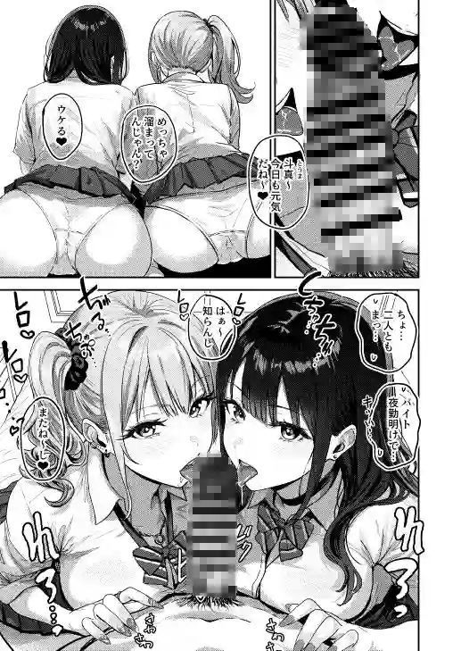 【坂本商店（西沢みずき）】によるエロ漫画同人誌作品【ギャルとめっちゃ生ハメ中出しえっちするハナシ ＃01（d_426666）】のサンプル_01
