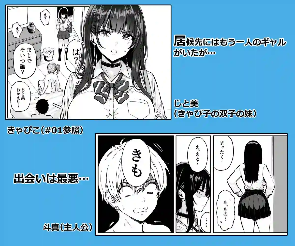 【坂本商店（西沢みずき）】によるエロ漫画同人誌作品【ギャルとめっちゃ生ハメ中出しえっちするハナシ ＃02（d_500285）】のサンプル_01
