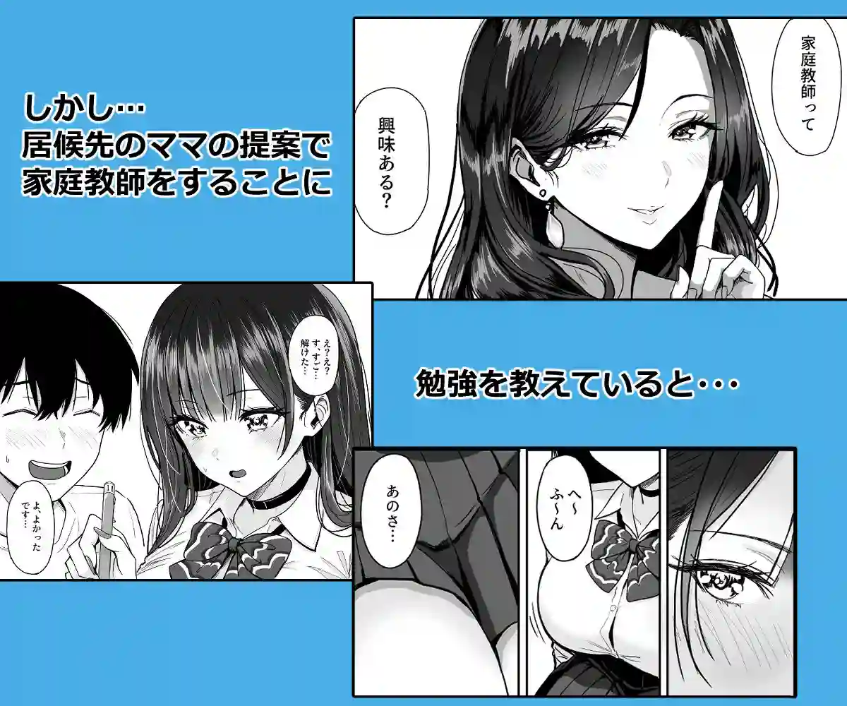 【坂本商店（西沢みずき）】によるエロ漫画同人誌作品【ギャルとめっちゃ生ハメ中出しえっちするハナシ ＃02（d_500285）】のサンプル_02