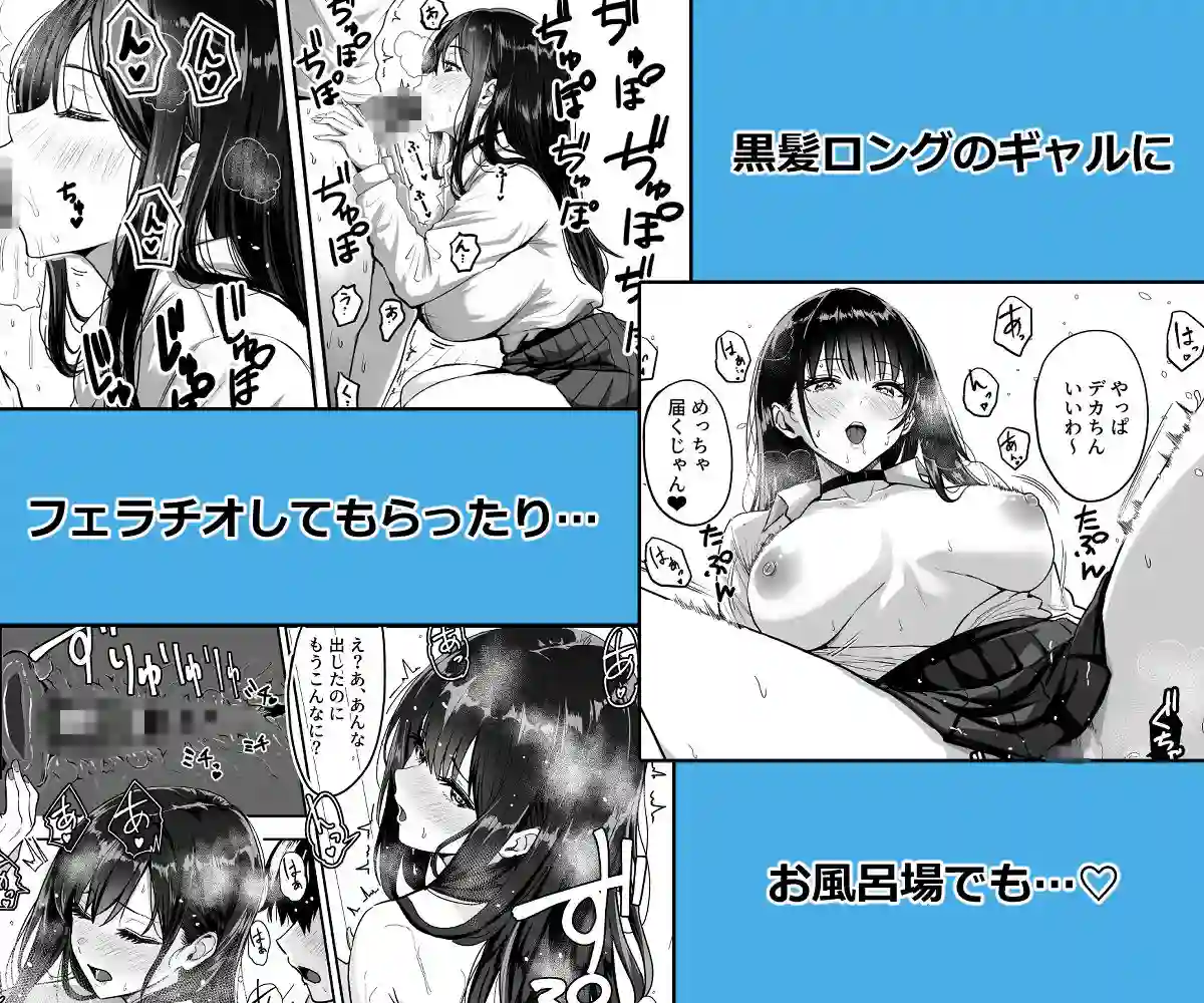 【坂本商店（西沢みずき）】によるエロ漫画同人誌作品【ギャルとめっちゃ生ハメ中出しえっちするハナシ ＃02（d_500285）】のサンプル_04