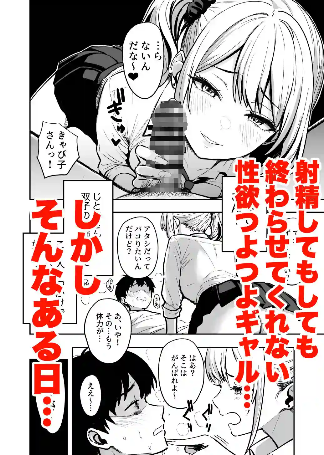 【坂本商店（西沢みずき）】によるエロ漫画同人誌作品【ギャルとめっちゃ生ハメ中出しえっちするハナシ ＃04（d_634870）】のサンプル_02