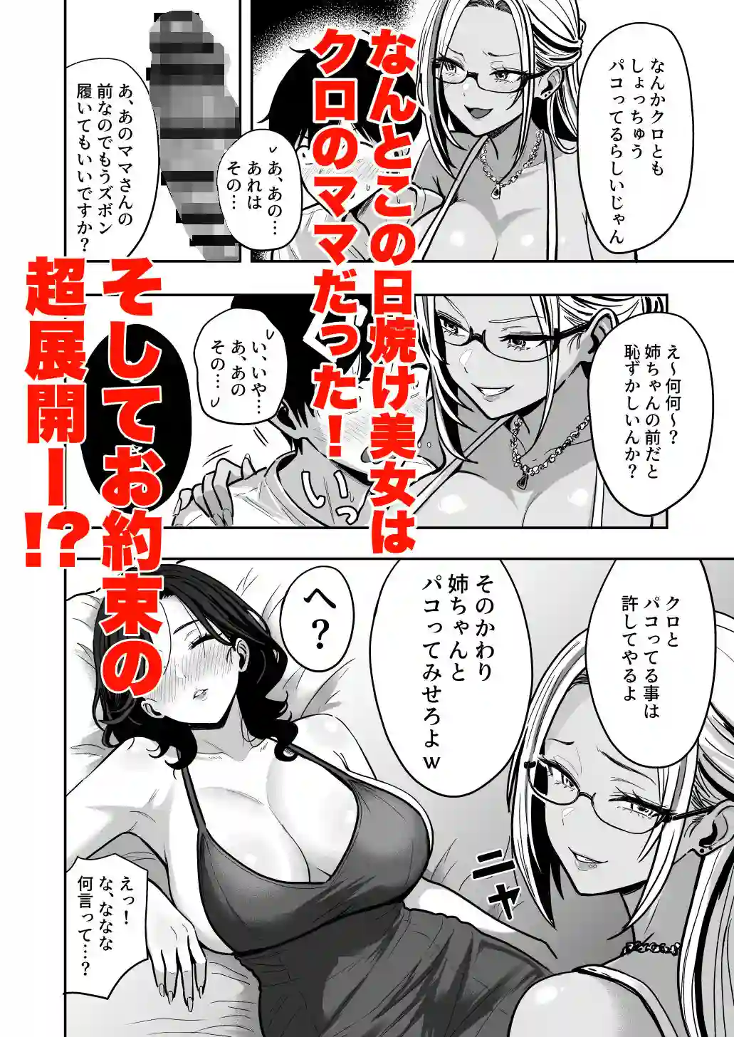 【坂本商店（西沢みずき）】によるエロ漫画同人誌作品【ギャルとめっちゃ生ハメ中出しえっちするハナシ ＃04（d_634870）】のサンプル_04